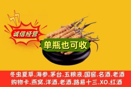 许昌禹州市回收虫草