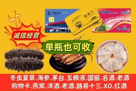 许昌禹州市回收礼品
