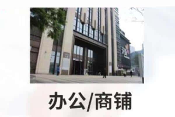 许昌禹州市诚信商铺抵押