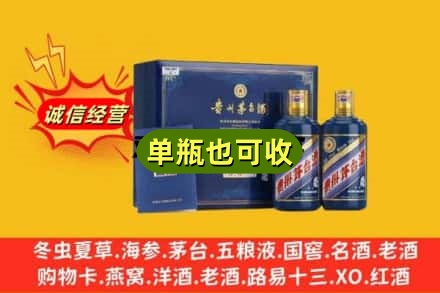 许昌禹州市诚信回收生肖茅台酒