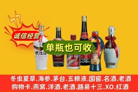 许昌禹州市回收名酒