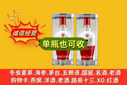 许昌禹州市回收老五粮液