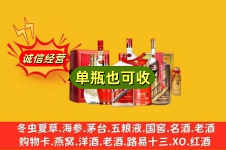 许昌禹州市回收白酒