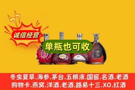 许昌禹州市回收洋酒